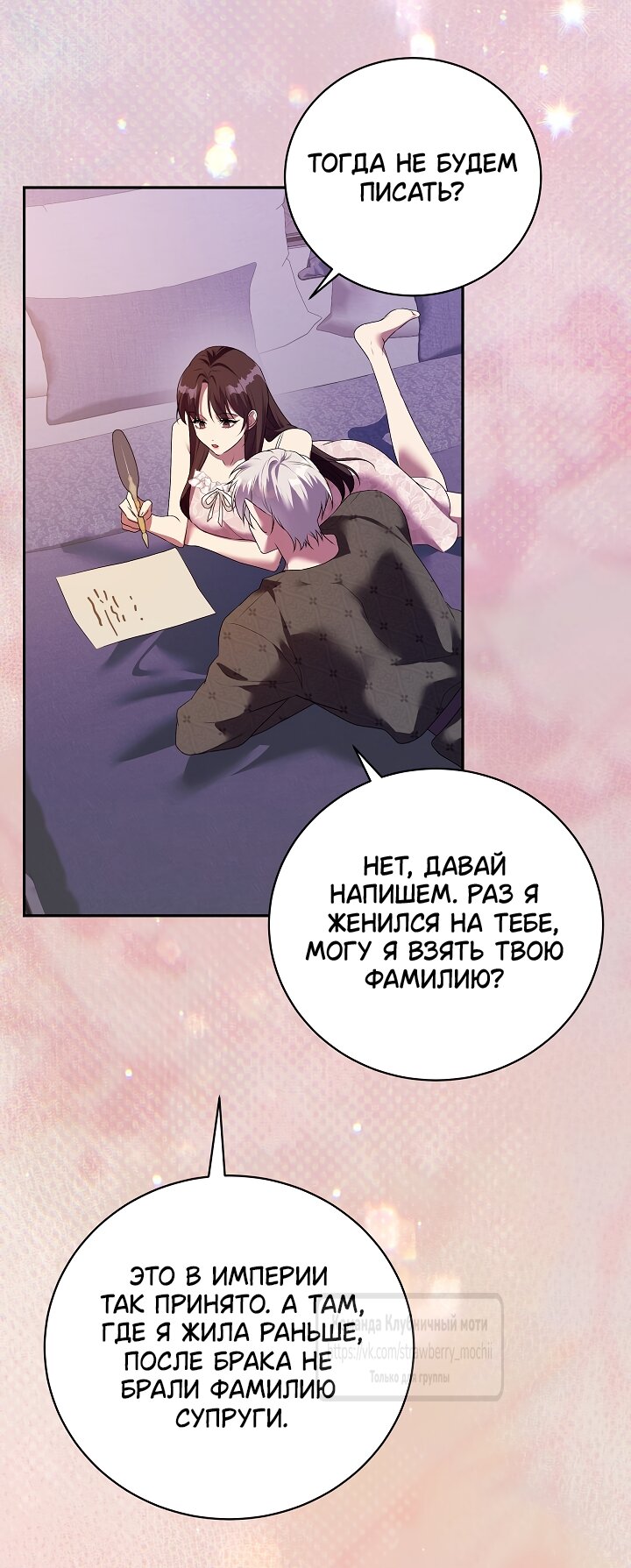 Манга Под покровом зелени - Глава 56 Страница 49