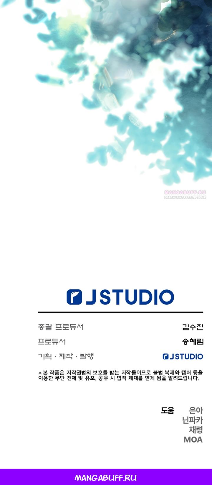 Манга Под покровом зелени - Глава 56 Страница 66