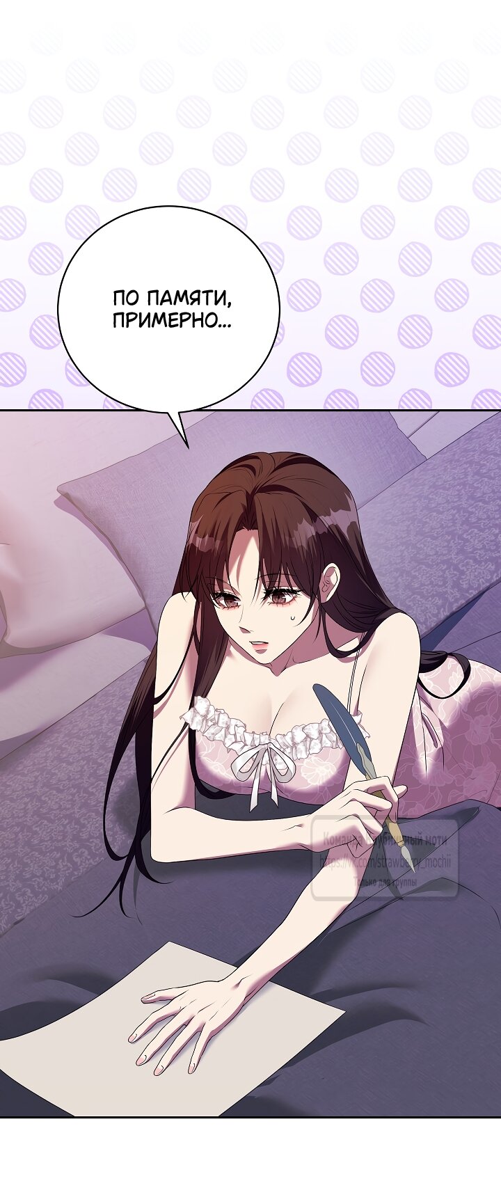 Манга Под покровом зелени - Глава 56 Страница 45