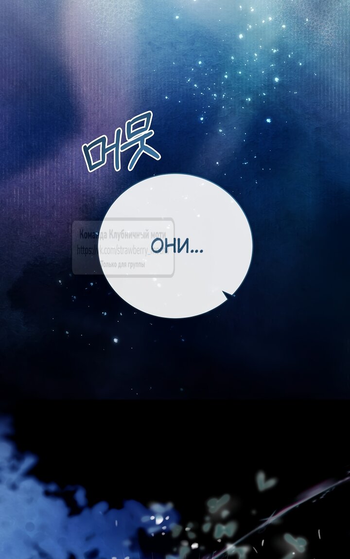 Манга Под покровом зелени - Глава 56 Страница 64