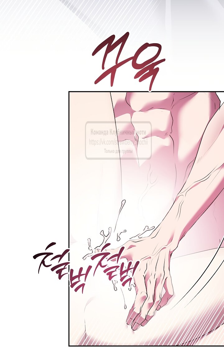 Манга Под покровом зелени - Глава 56 Страница 23