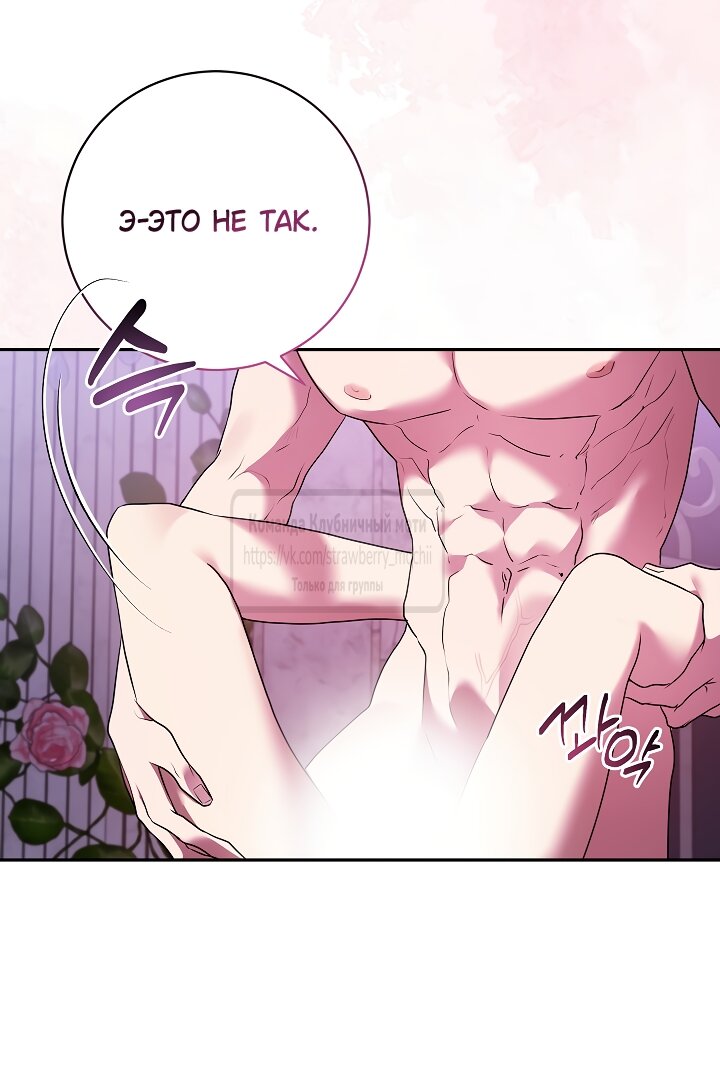 Манга Под покровом зелени - Глава 56 Страница 17