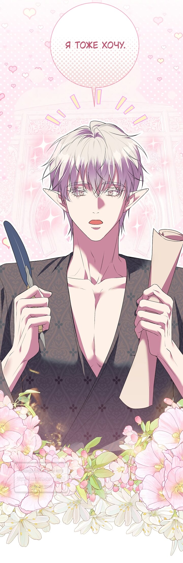 Манга Под покровом зелени - Глава 56 Страница 43