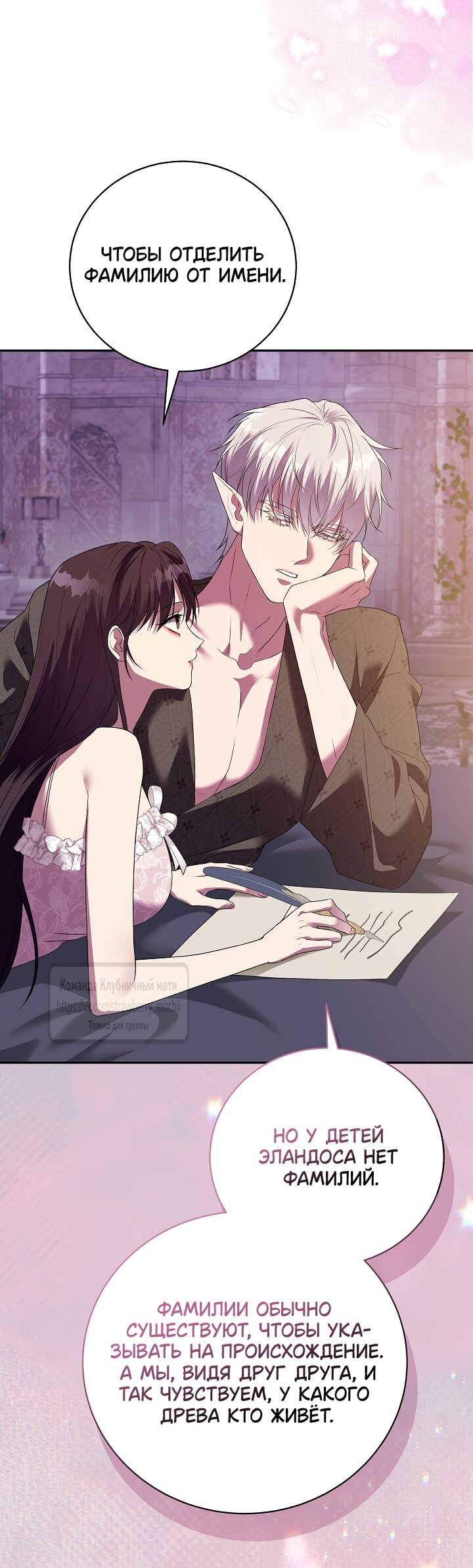 Манга Под покровом зелени - Глава 56 Страница 48