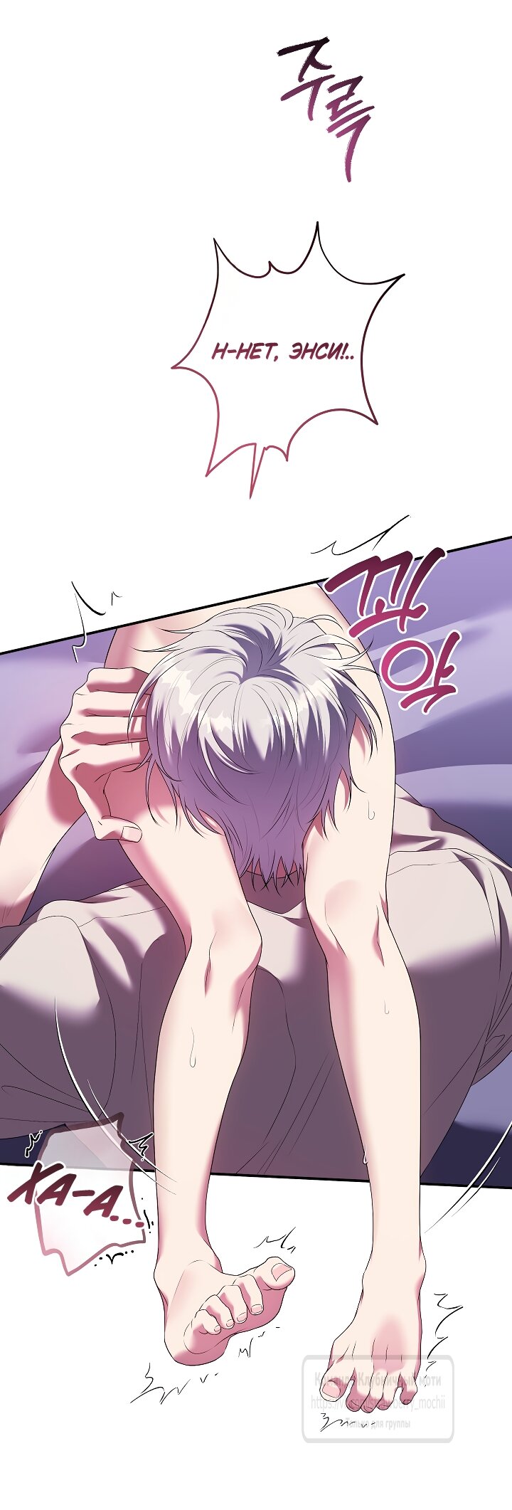 Манга Под покровом зелени - Глава 56 Страница 8