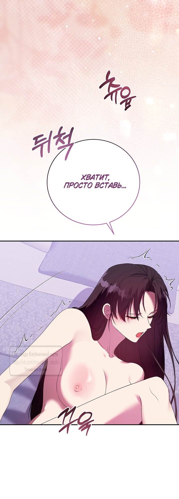 Манга Под покровом зелени - Глава 56 Страница 3