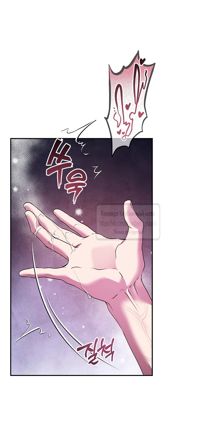 Манга Под покровом зелени - Глава 56 Страница 5