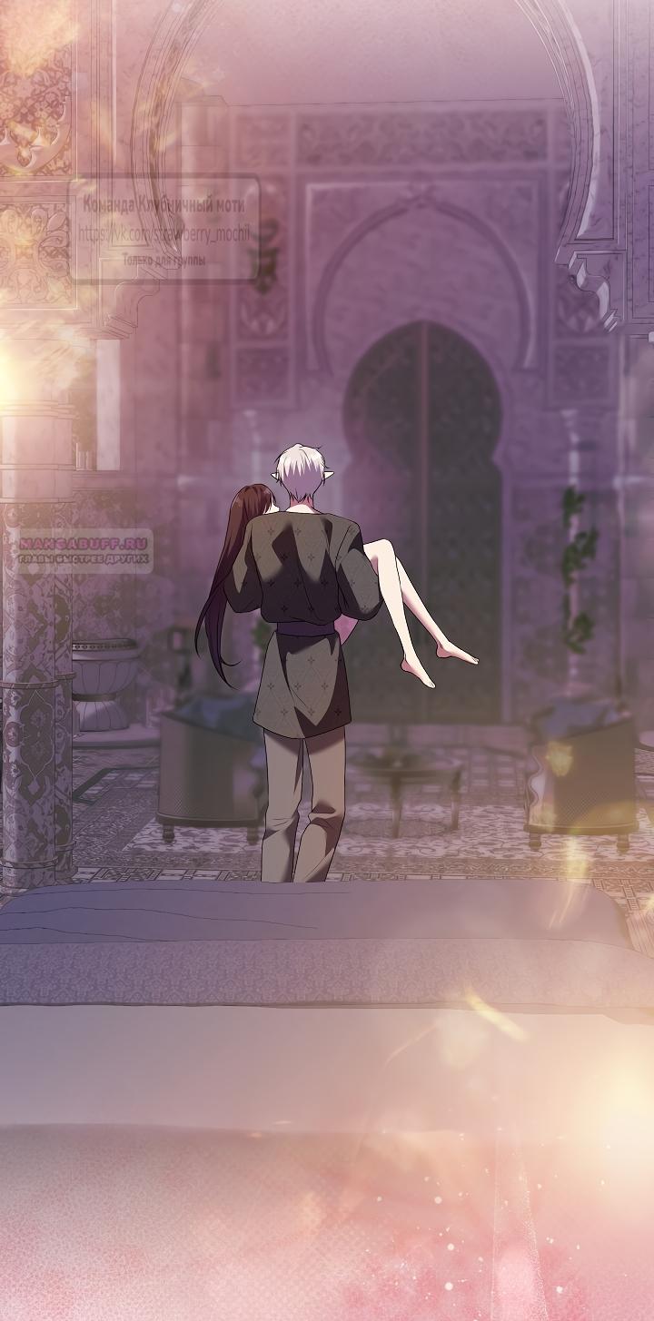 Манга Под покровом зелени - Глава 56 Страница 58