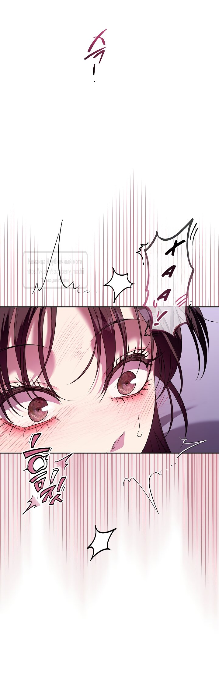 Манга Под покровом зелени - Глава 56 Страница 4