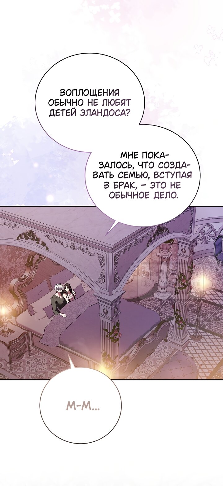 Манга Под покровом зелени - Глава 56 Страница 33