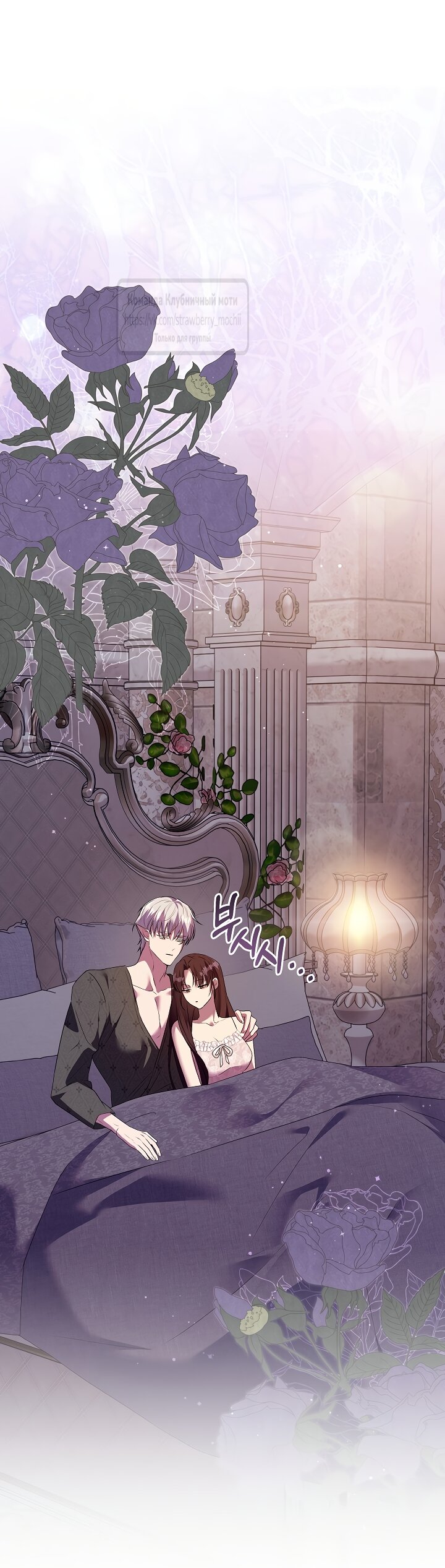 Манга Под покровом зелени - Глава 56 Страница 31