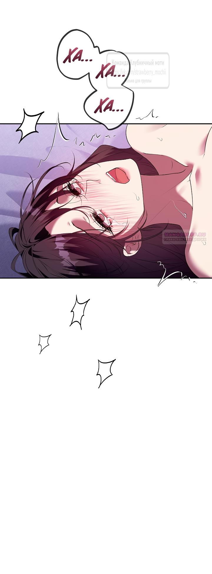 Манга Под покровом зелени - Глава 56 Страница 10