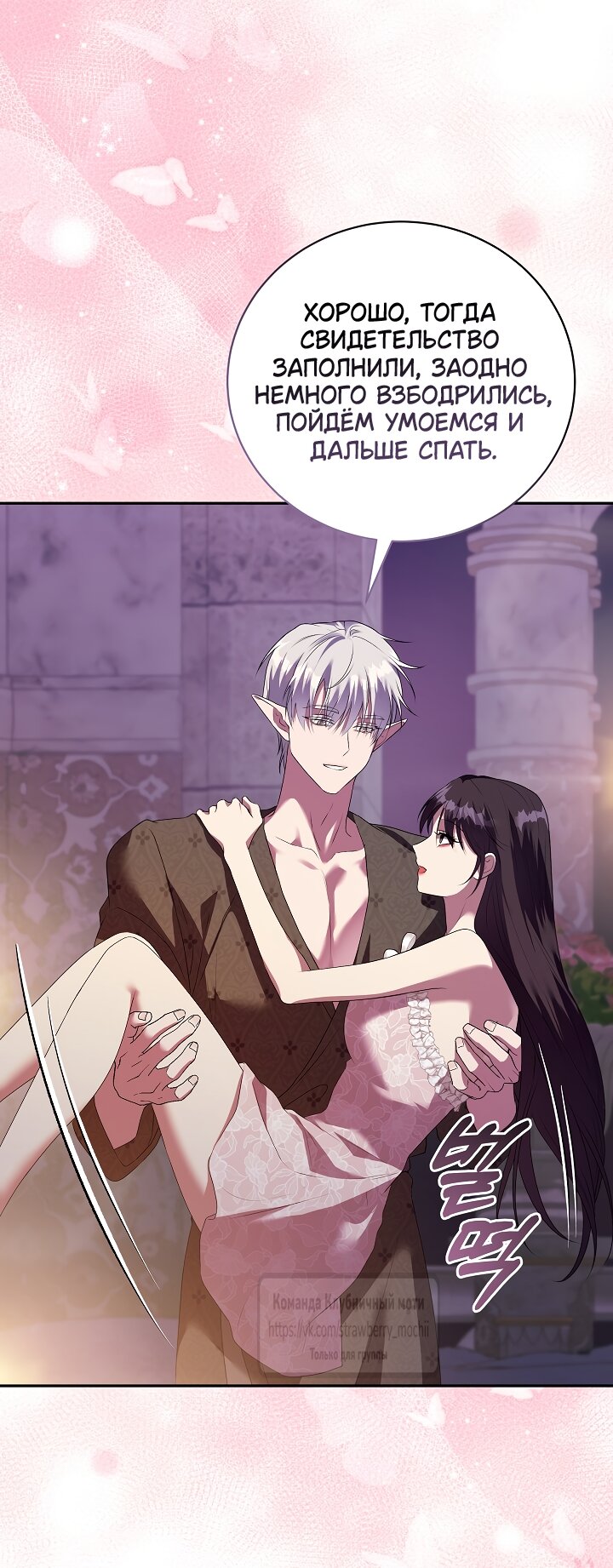 Манга Под покровом зелени - Глава 56 Страница 56