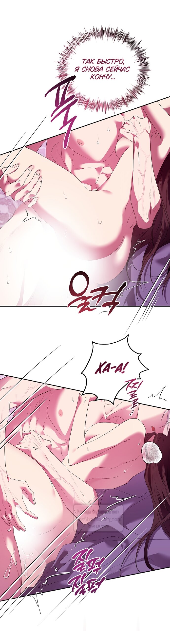 Манга Под покровом зелени - Глава 56 Страница 27