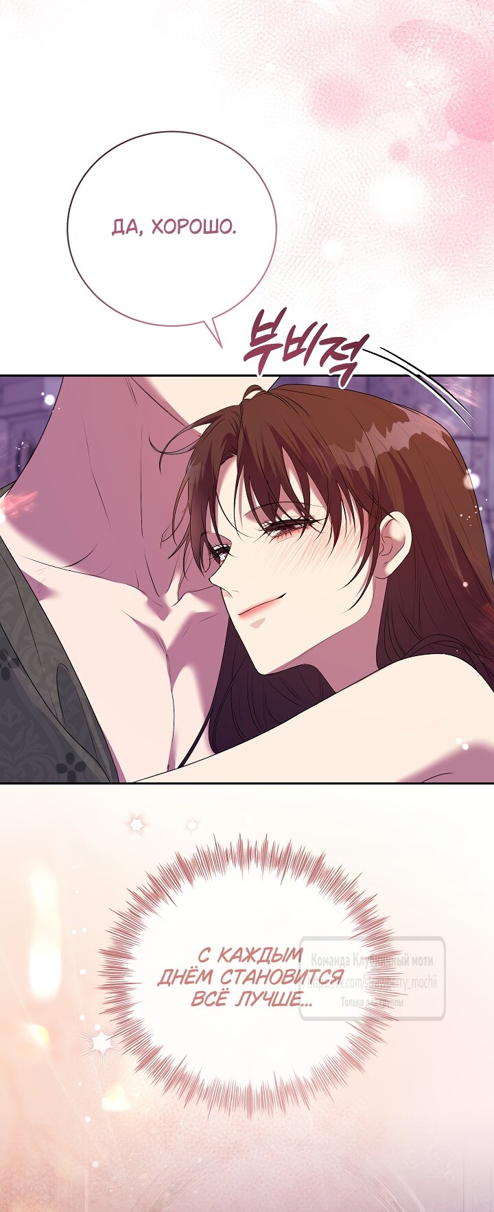 Манга Под покровом зелени - Глава 56 Страница 57