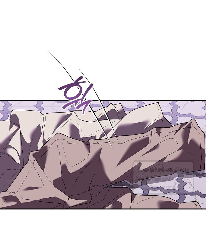 Манга Под покровом зелени - Глава 56 Страница 12