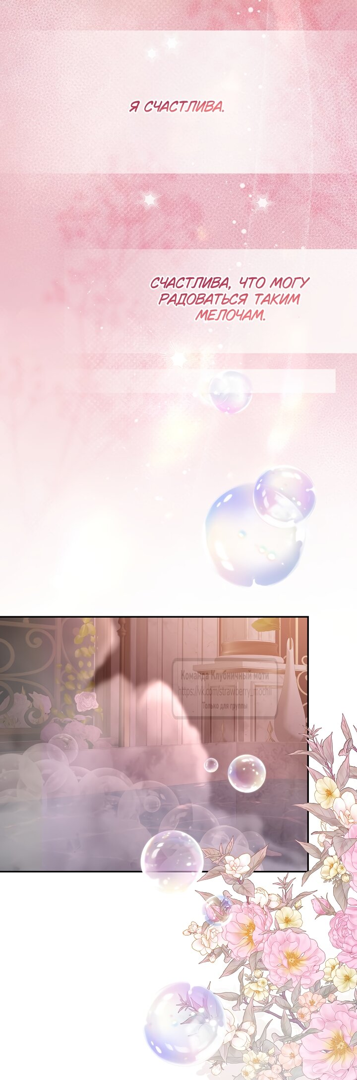 Манга Под покровом зелени - Глава 56 Страница 59