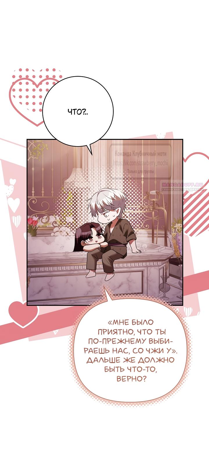 Манга Под покровом зелени - Глава 57 Страница 22