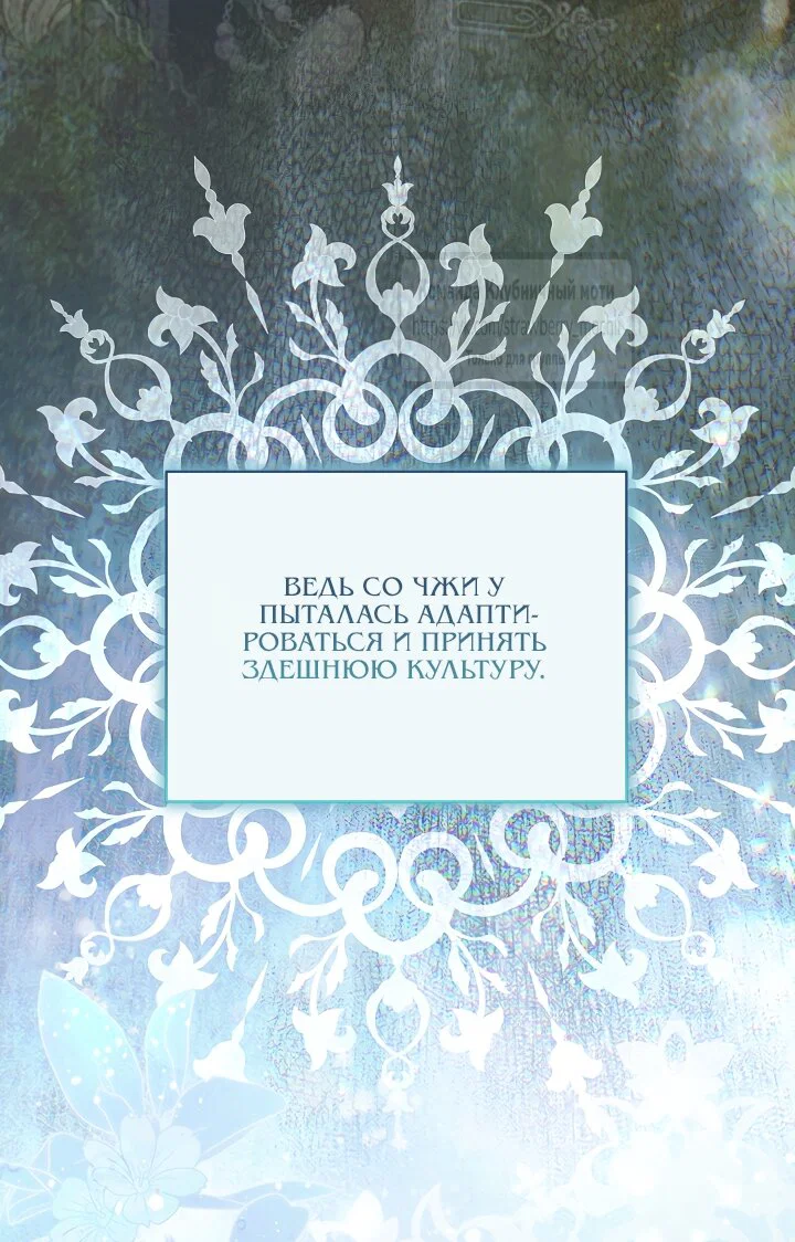 Манга Под покровом зелени - Глава 57 Страница 16