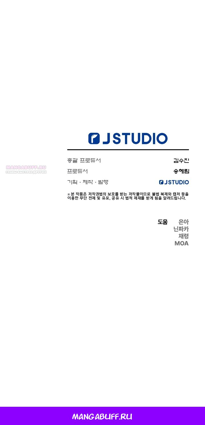 Манга Под покровом зелени - Глава 57 Страница 69