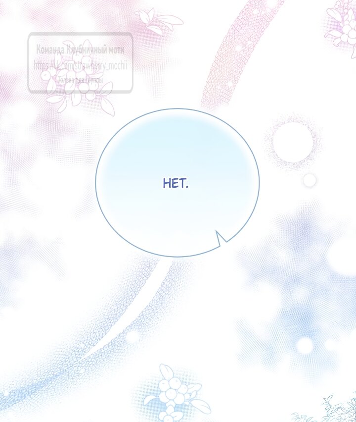 Манга Под покровом зелени - Глава 57 Страница 4