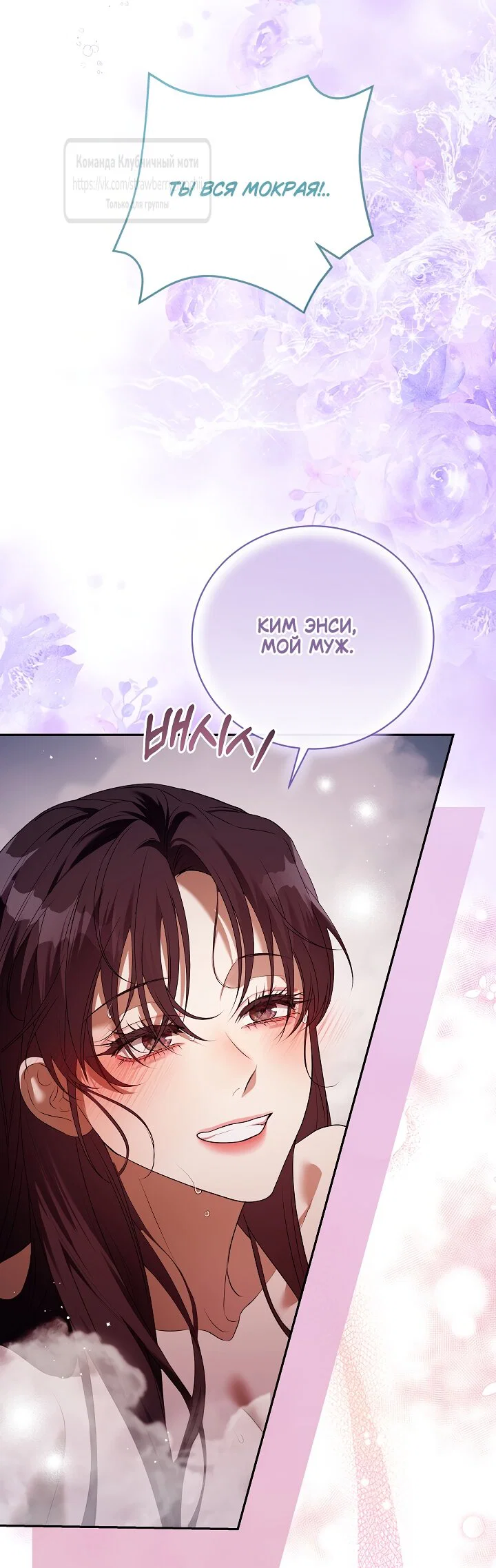 Манга Под покровом зелени - Глава 57 Страница 24