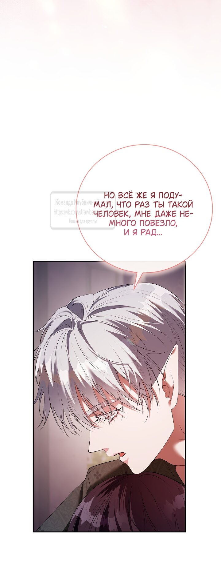 Манга Под покровом зелени - Глава 57 Страница 12