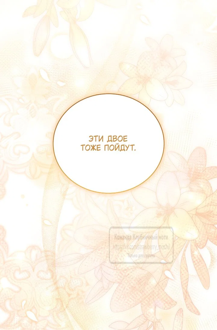 Манга Под покровом зелени - Глава 57 Страница 43