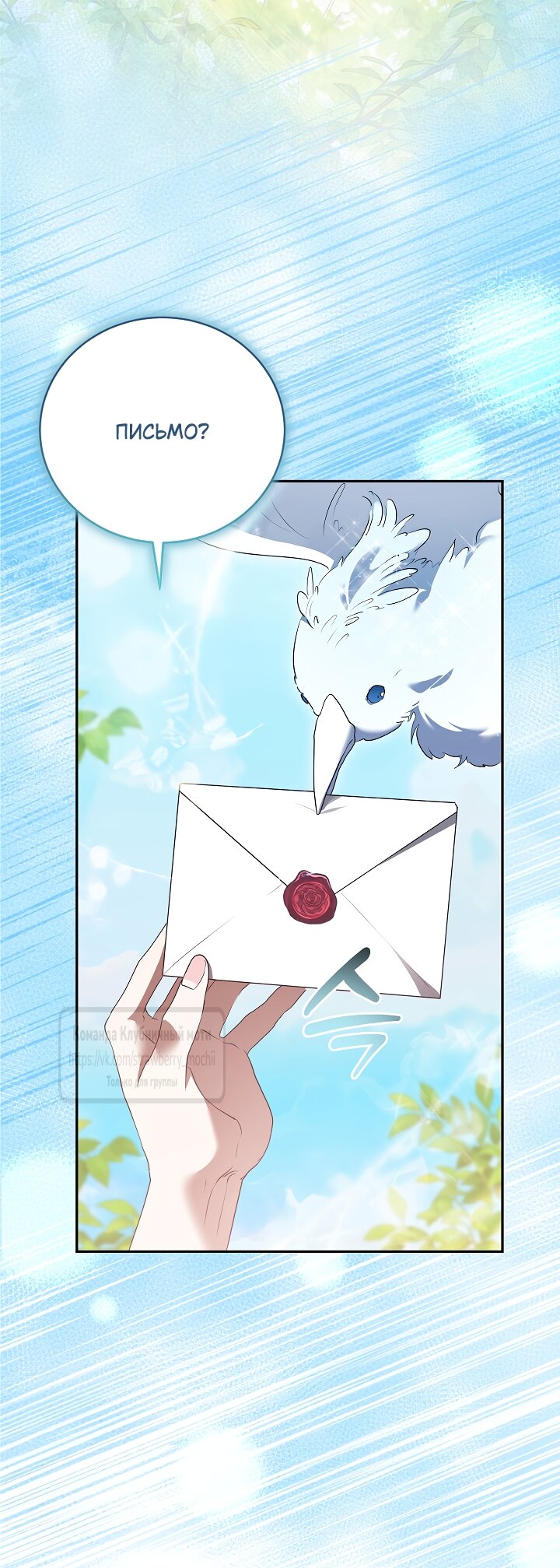 Манга Под покровом зелени - Глава 57 Страница 31