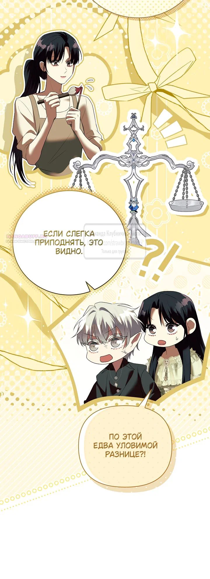 Манга Под покровом зелени - Глава 57 Страница 62