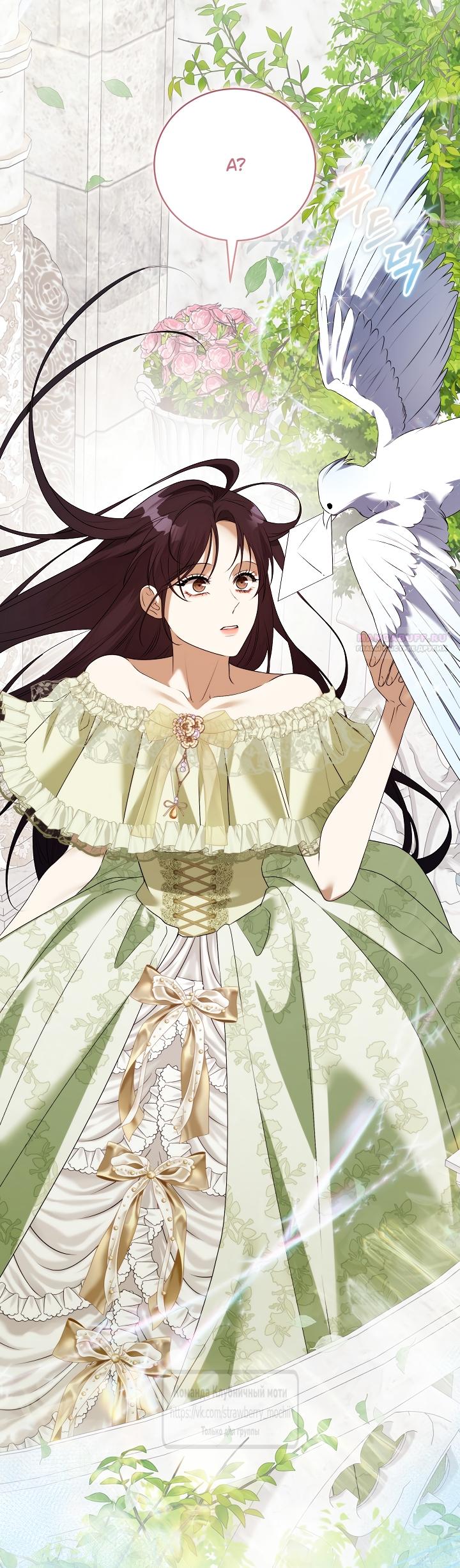 Манга Под покровом зелени - Глава 57 Страница 30