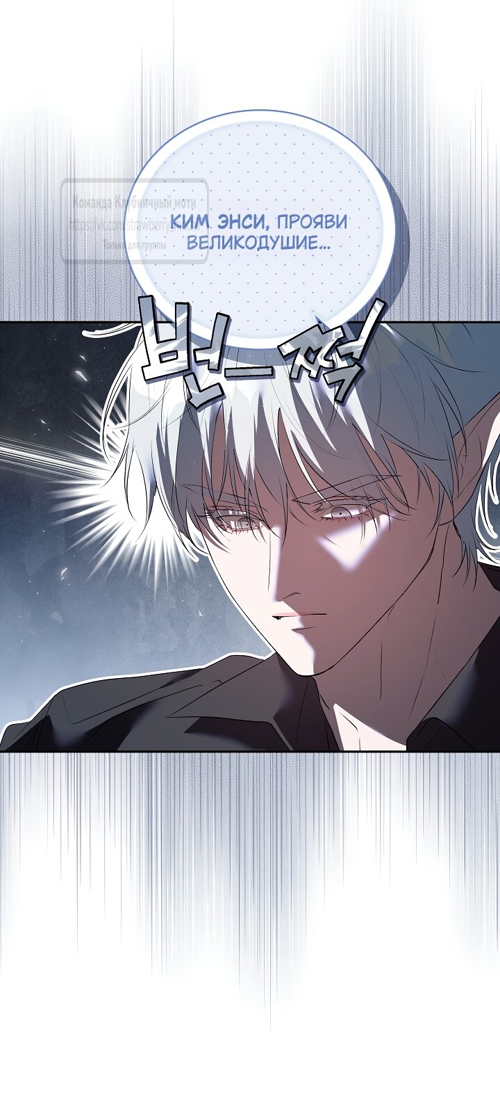 Манга Под покровом зелени - Глава 57 Страница 67