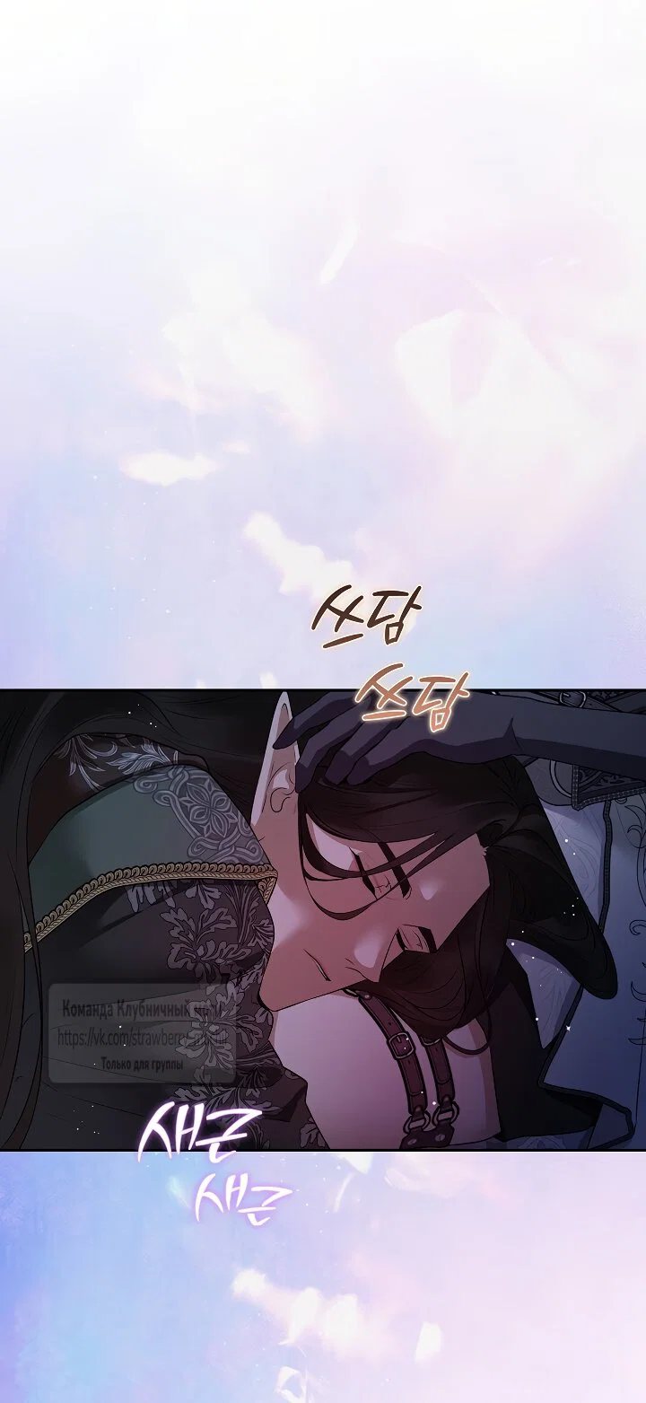 Манга Под покровом зелени - Глава 59 Страница 4