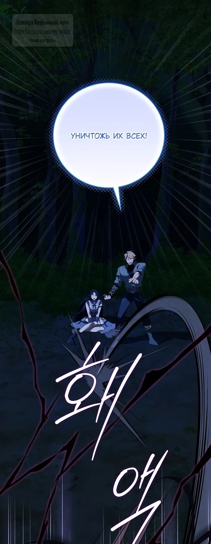 Манга Под покровом зелени - Глава 59 Страница 51