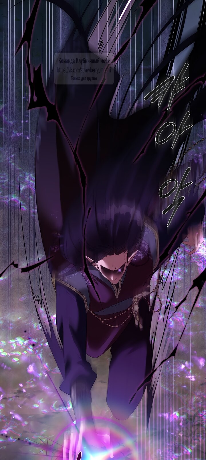 Манга Под покровом зелени - Глава 59 Страница 52