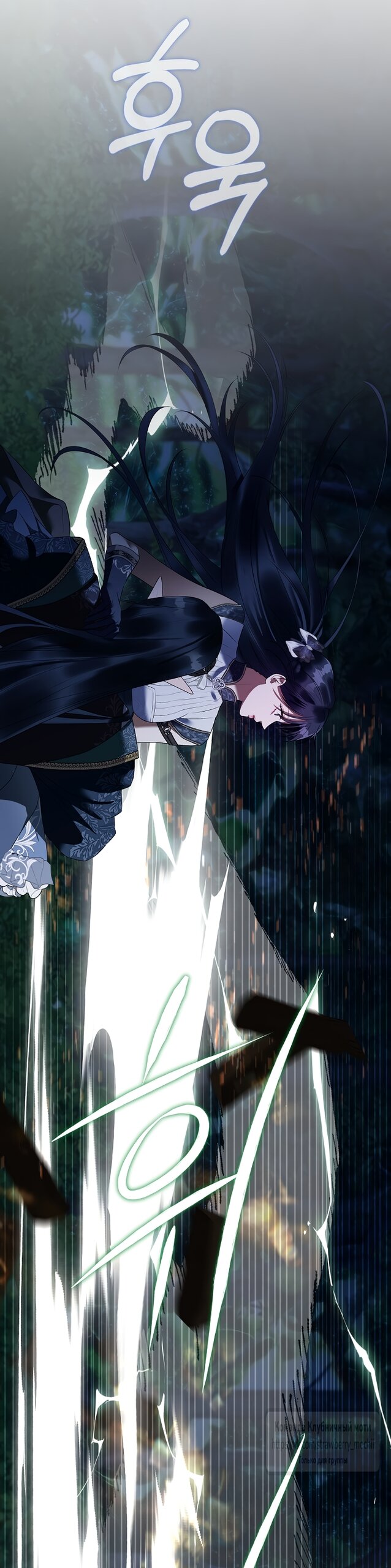 Манга Под покровом зелени - Глава 59 Страница 31