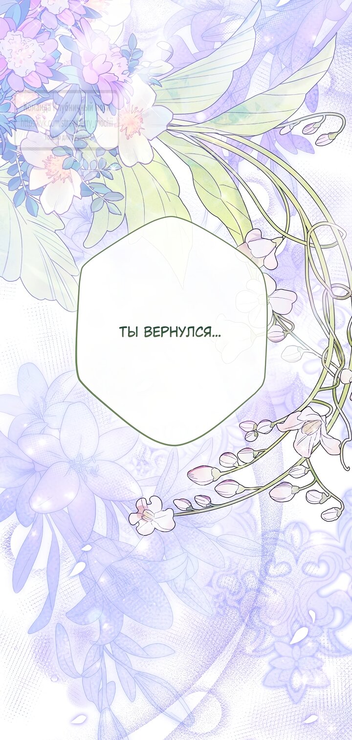 Манга Под покровом зелени - Глава 59 Страница 69