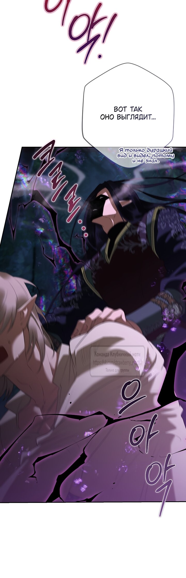 Манга Под покровом зелени - Глава 59 Страница 55