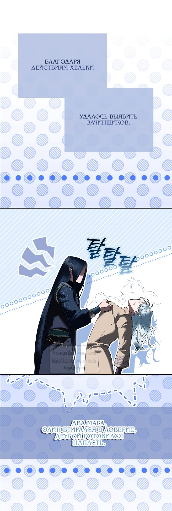 Манга Под покровом зелени - Глава 59 Страница 57