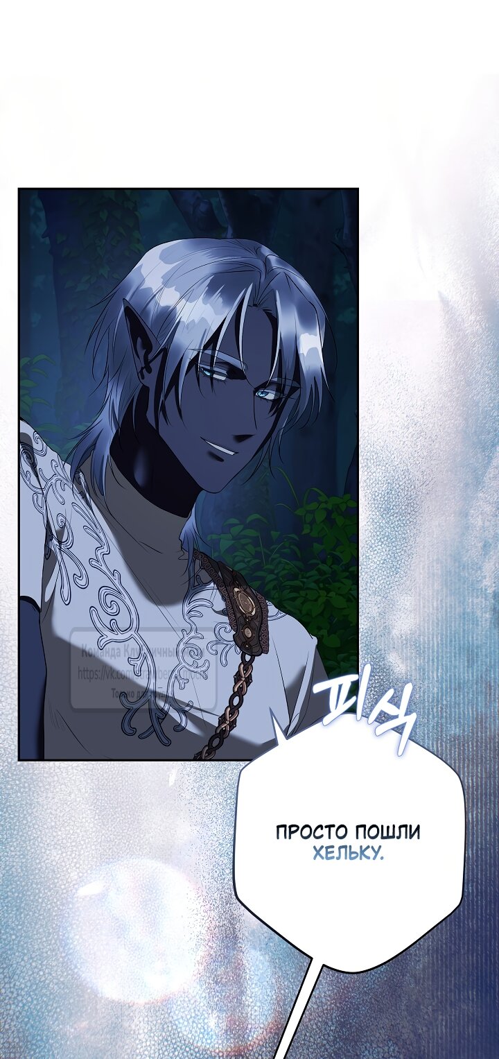 Манга Под покровом зелени - Глава 59 Страница 40