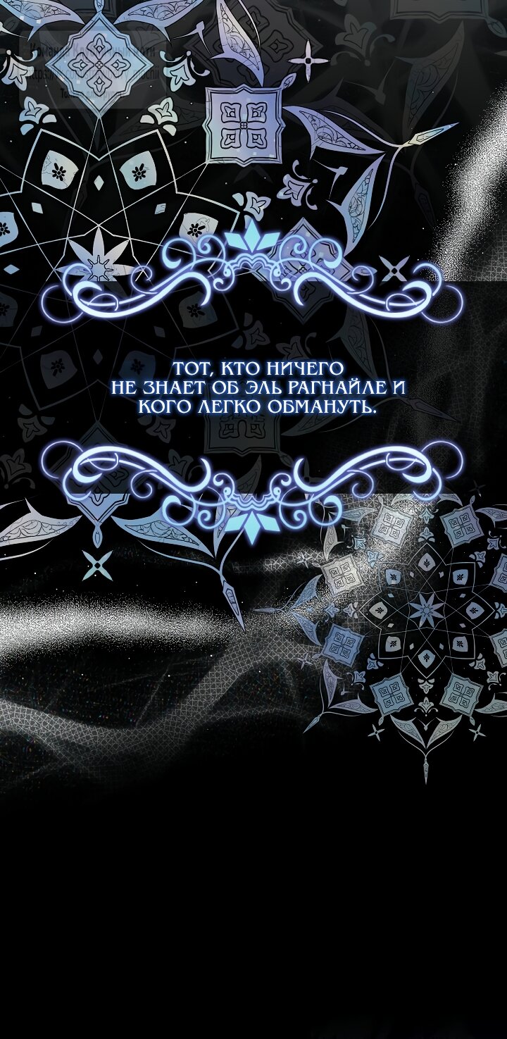 Манга Под покровом зелени - Глава 59 Страница 63