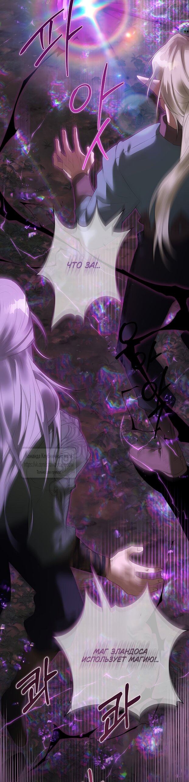 Манга Под покровом зелени - Глава 59 Страница 53