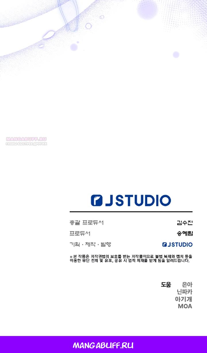 Манга Под покровом зелени - Глава 59 Страница 70