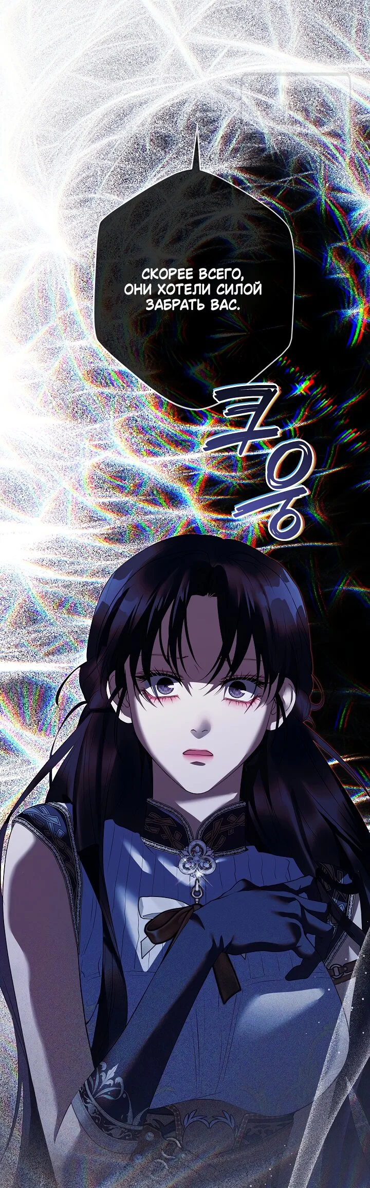 Манга Под покровом зелени - Глава 59 Страница 35