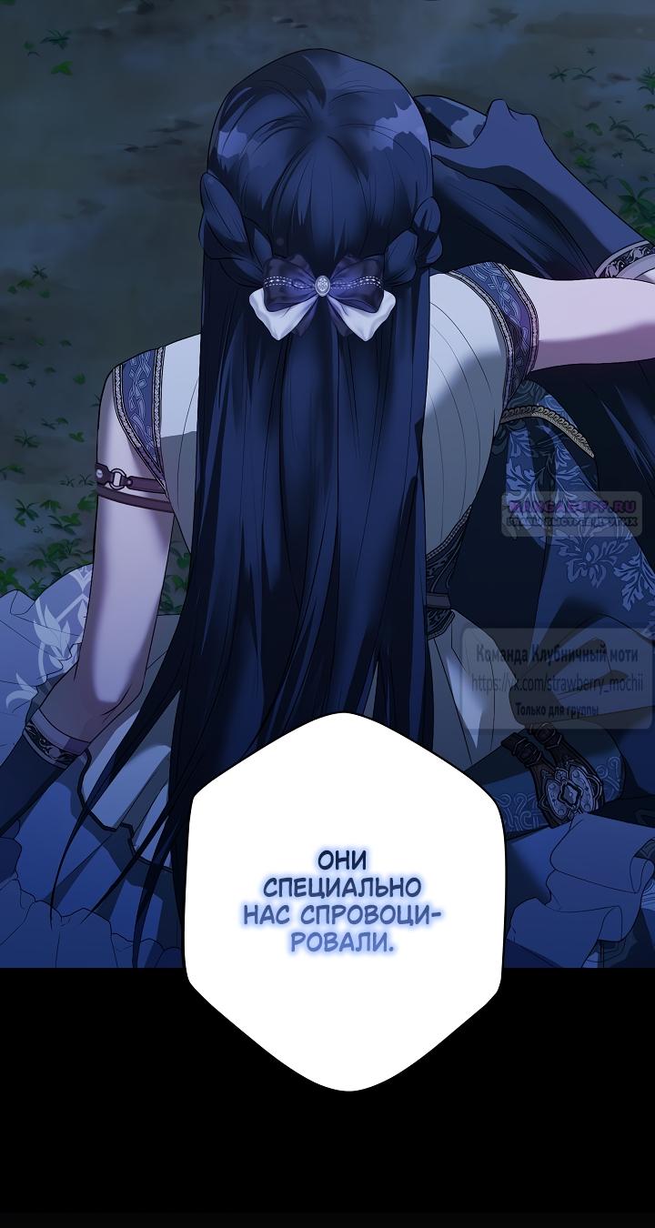Манга Под покровом зелени - Глава 59 Страница 46