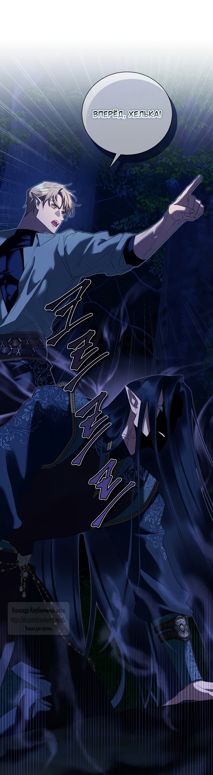 Манга Под покровом зелени - Глава 59 Страница 49