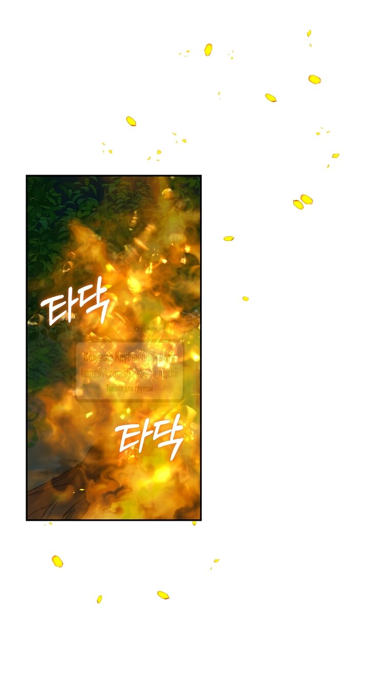 Манга Под покровом зелени - Глава 59 Страница 24