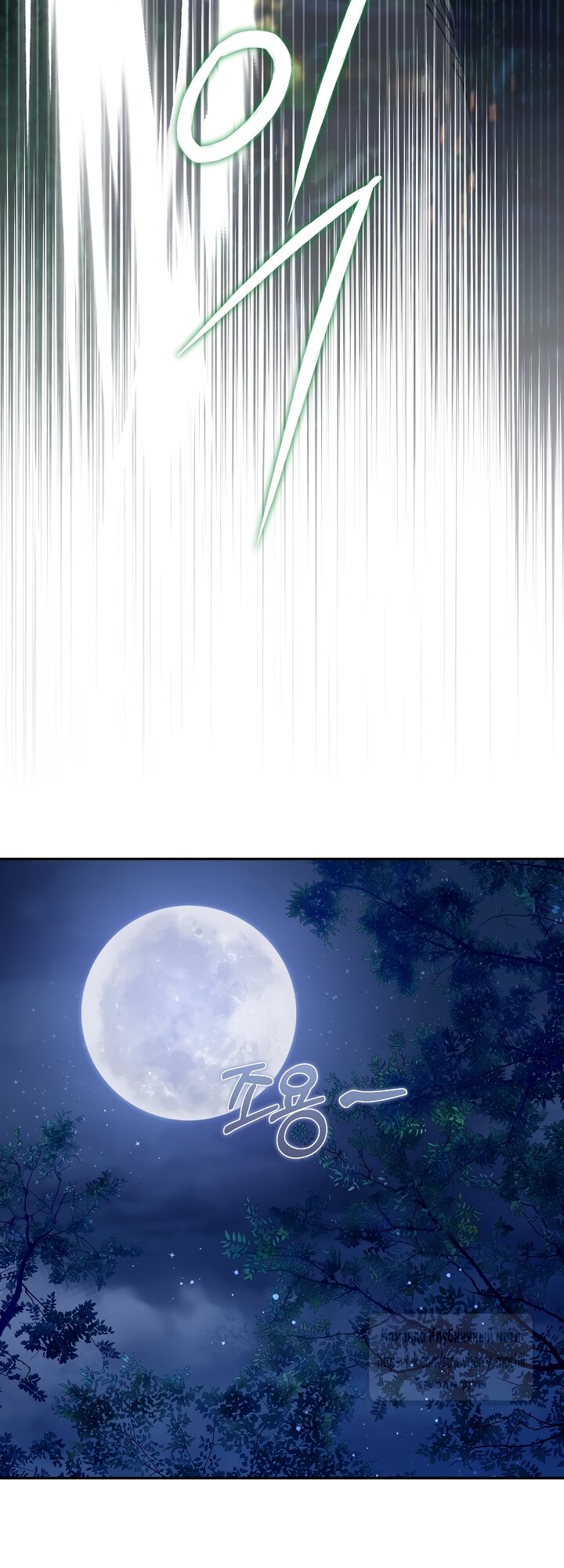 Манга Под покровом зелени - Глава 59 Страница 32