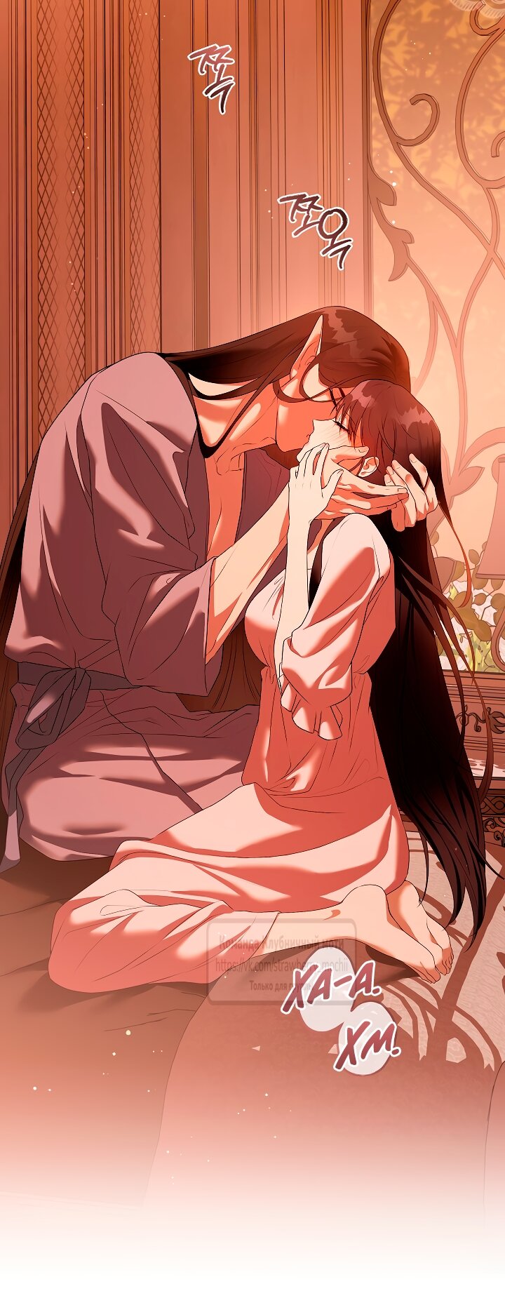 Манга Под покровом зелени - Глава 60 Страница 51