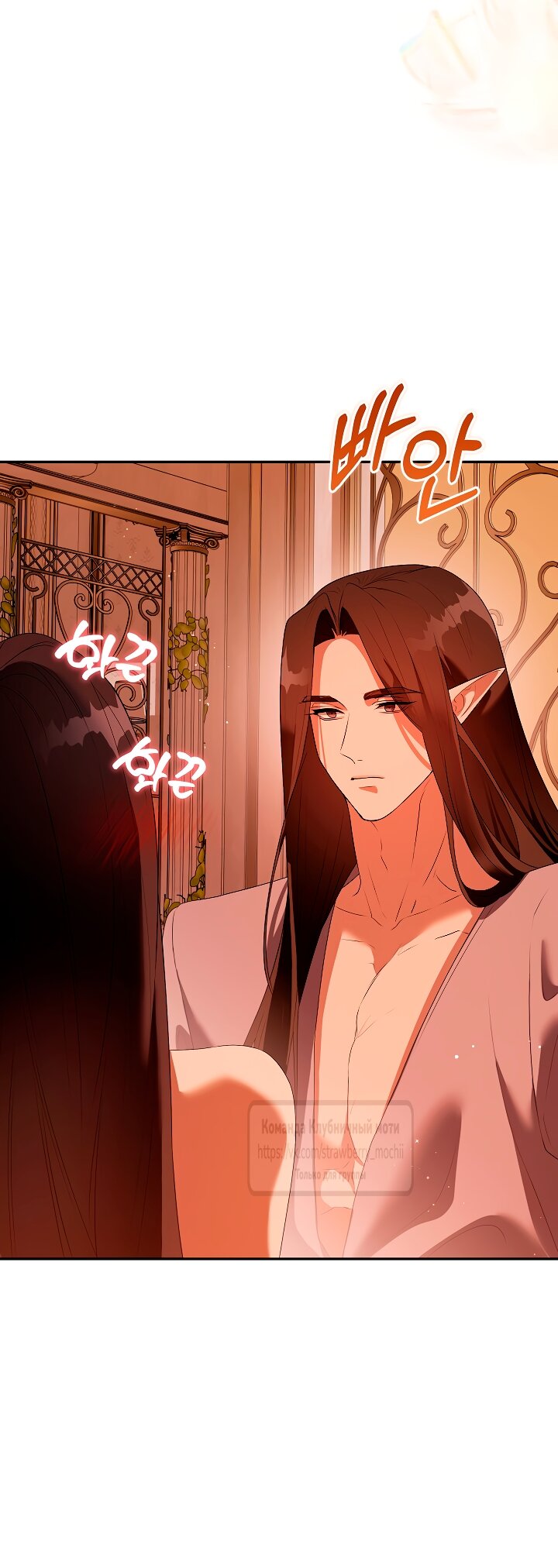 Манга Под покровом зелени - Глава 60 Страница 68